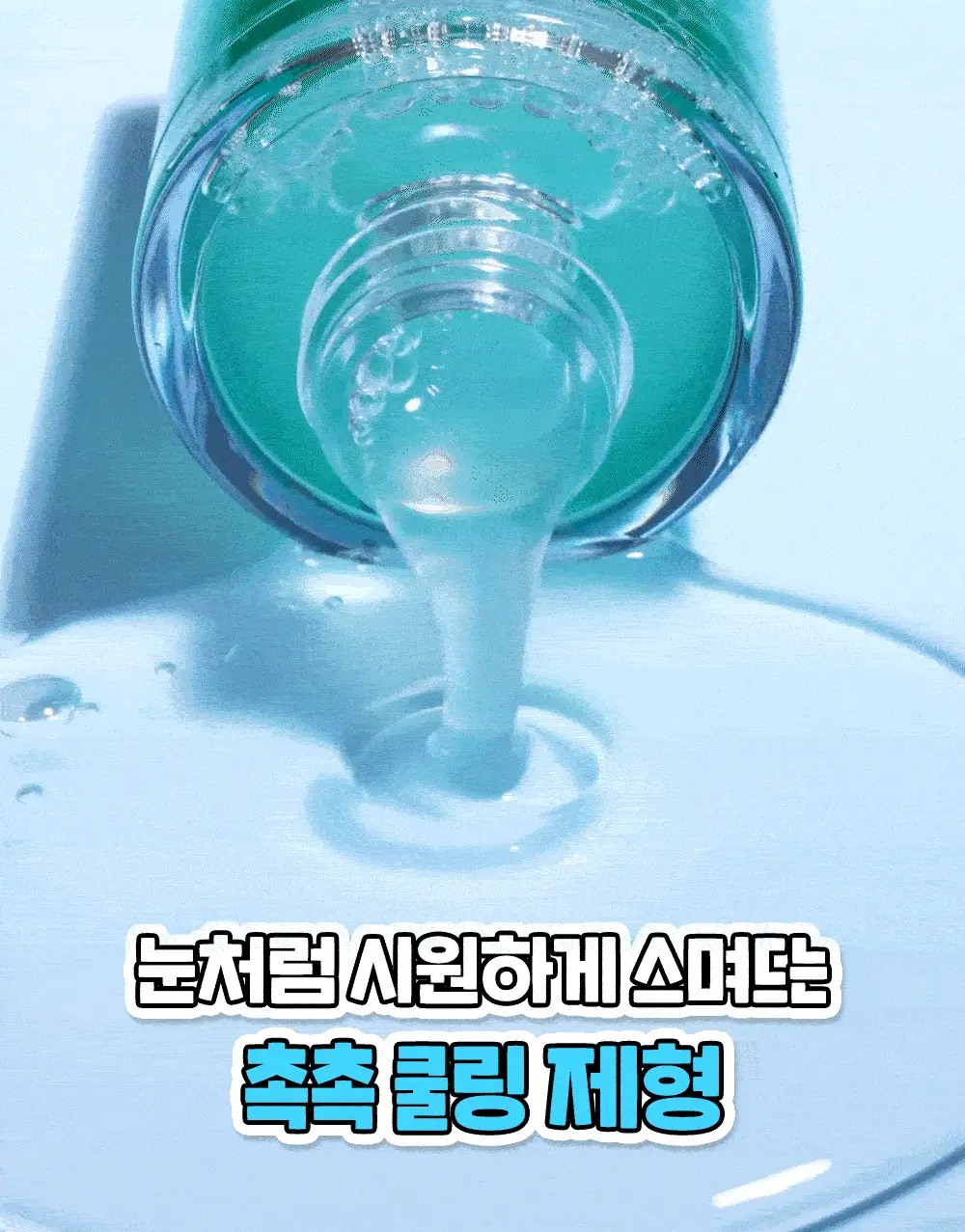 [텔레토비 콜라보][쿨링/트러블] 구달 어성초 징크 히알루론 레드 수딩 세럼 30ml 더블 기획 (+왕 스티커 3매) 상세페이지 30